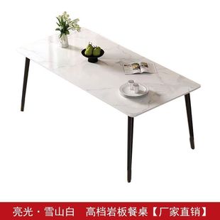 Italian Rock Plate Dining Table and Chair Combination Small Apartment Household Modern Simple Light Luxury Light Surface Rectangular Dining Table