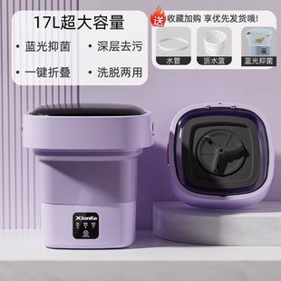 Folding Mini Washing Machine Small Washing Socks Underwear Panties Household Eluting One-piece Socks Washing Machine Household