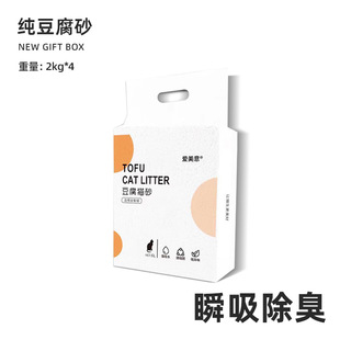 Aimeiyi mixed tofu cat litter deodorization low dust seconds clumping can flush toilet bean curd residue sand 8kg cat litter wholesale