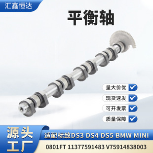 Применимо для Peugeot DS3 DS4 DS5 BMW MINI 0801FT 1137591483 V75914838003