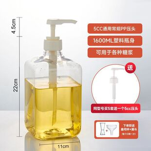 Syrup Squeeze Bottle Milk Tea Shop Glass Sugar Bottle Pressing Hand Pressing Head Fructose Quantitative Pressing Bottle Pressing Juice Pot