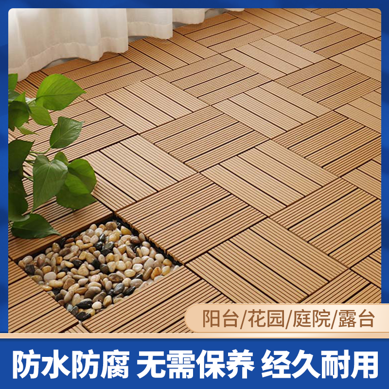# Garden Floor Balcony Reconstruction Plastic-wood Waterproof Anticorrosive Wood Room Outdoor Self-patting Outdoor Terrace Courtyard Floor