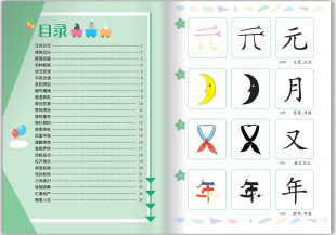 Rainbow early education happy wisdom reading 4 middle class first volume full Set 3 books Price 58 yuan