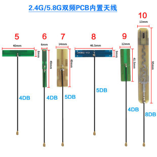 2.4g 5G 5.8G dual-frequency antenna built-in FPC flexible board antenna wifi Bluetooth PCB patch ipex antenna