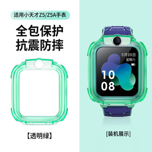Suitable for Little Genius Watch Protective Case Z11/Z10/Z9/Z8/Z6Pro/N5/Q3/Z7A/D3/Q2A/D2