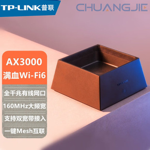 TP-LINK TL-XDR3050 Easy Edition AX3000 двухдиапазонный гигабитный Wi-Fi 6 домашний беспроводной роутер