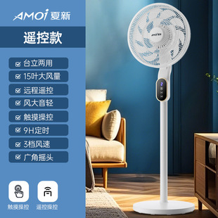 New Home Mute Power Saving Air Circulation Fan Voice Remote Control Indoor Light Sound Vertical Floor Fan