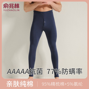 Yu Zhaolin Men's Pure Cotton Autumn Pants Cotton Thin Inner Wear Slim-fit plus size Warm Pants Men's Pants Stretch Leggings