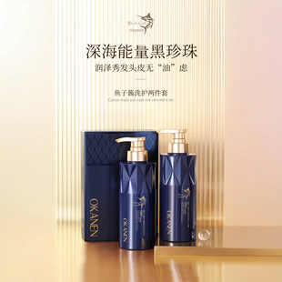 Olcarini Deep Sea Caviar Wash Kit Fragrance Fragrance Rich Dense Moisturizing Shampoo Shui Yang Smooth Hair Care