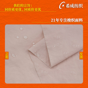 UPF50 + sun protection clothing fabric 40d nylon Xiaomi wrinkle anti-UV UV outdoor functional wrinkle fabric