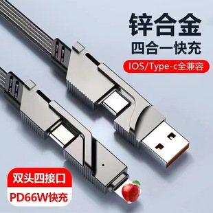 Четыре в одном кабель для передачи данных быстрая зарядка usb pd27w многофункциональный зарядный кабель подходит для Apple 15 Android iphone