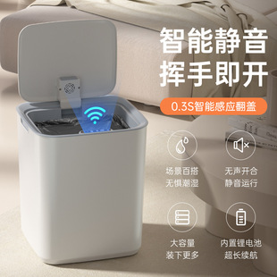 Smart trash can three-mode 22L home kitchen living room bedroom flush dual-purpose induction smart trash can