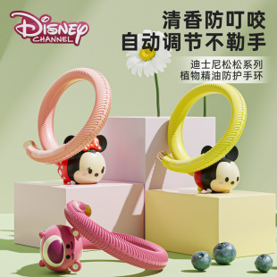 Disney Mosquito Repellent Bracelet strawberry bear children's cute anti-mosquito artifact outdoor portable anti-mosquito bracelet chain anti-bite