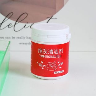 Ashtray Cleaning Smoke-extinguishing Sand Soot Cleaner Indoor Deodorant Smoke-removing Fragrance Purifying Air Fresh Agent