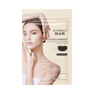 Han Poli firming anti-wrinkle sleep pattern pasting method pattern artifact to fade brow wrinkles [Sichuan word pattern small iron]]