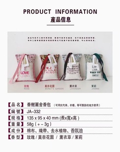 Bag fragrance car sachet deodorant wardrobe sachet aroma hotel aromatherapy gift gift gifts