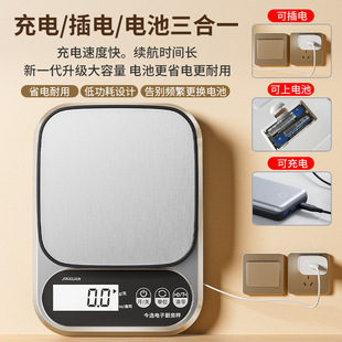 Small electronic scale weighing electronic scale high precision kitchen scale baking precision household commercial food scale small scale