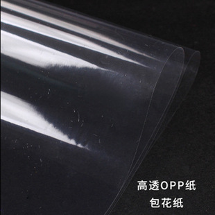 Packing cellophane transparent cellophane thickened silk flower wrapping paper bouquet material strawberry commodity fruit basket