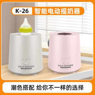 Cross-border portable baby milk shaker automatic milk powder mixer baby 3-speed electric milk shaker