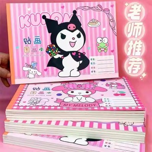 A4 Cartoon Thickened Sticker Picture Book Art Work Book Kulomili Family Painting Book Blank Graffiti Book