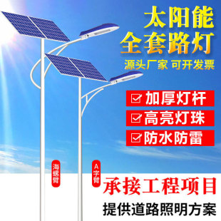 New rural project integration solar street lamp wholesale municipal outdoor high pole solar street lamp