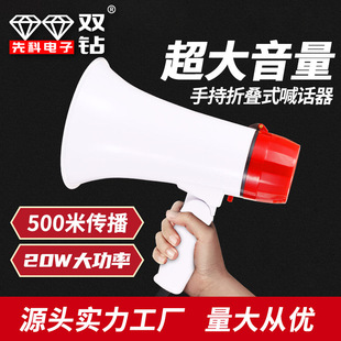 Double drill 20W high-power loudspeaker handheld outdoor stall recording peddling loudspeaker HM-135TU