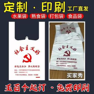Customized Plastic Bag Packaging Bag, Free Design Logo, New Material Supermarket Shopping Bag, Takeaway Satchel Packaging Bag