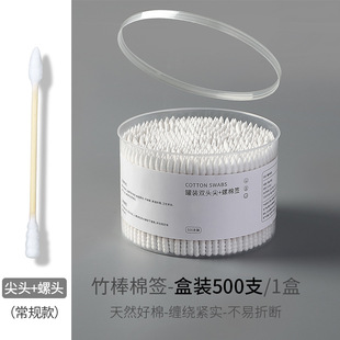 Disposable cotton swab ear-digging makeup ear-digging double round head cotton swab household cleaning cotton swab 2000 Tao Sen