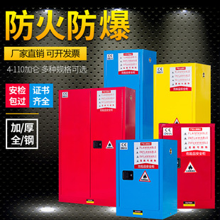 Industrial Explosion-proof Cabinet Chemical Safety Cabinet Flammable and Explosive Liquid Storage Cabinet Fireproof and Explosion-proof Cabinet 12/45 Gallon