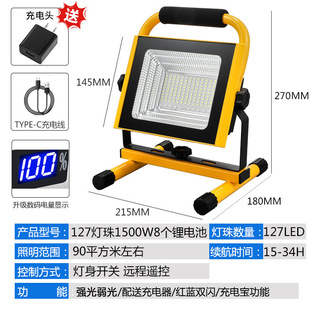 Rechargeable flood light led household emergency lighting power outage standby outdoor site construction portable super bright camping light