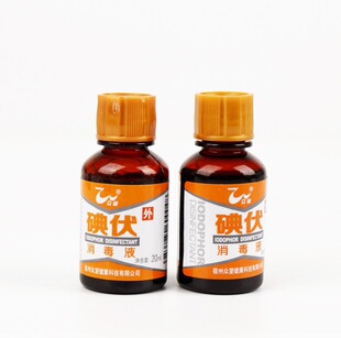 [20 Bottles Package] Zhongwang Iodophor Disinfectant