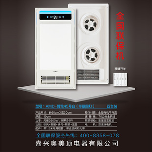 Heater integrated heater exhaust fan ceiling lamp toilet integrated lamp heating electric heating