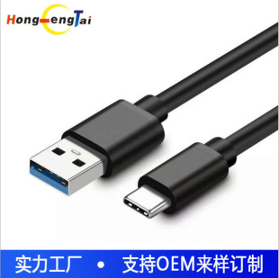 USB3.0 data line USB3.0 revolution type-c data line 10GB3A USB3.2 revolution Type-c line