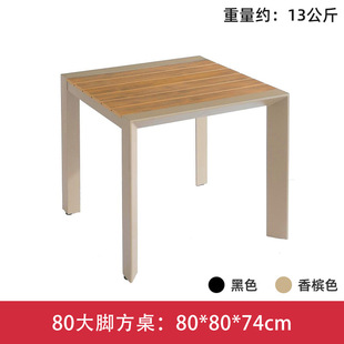 Yan Ge Furniture Outdoor Plastic Wood Table and Chair Villa Garden Aluminum Alloy Dining Table and Chair Outdoor Nordic Leisure Plastic Wood Table and Chair
