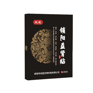 Нанкинский Tongrentang Tsuo Yang Ai Shen наклейки для ног наклейки для ног для мужчин наклейки для ухода за прижиганием наклейки для прижигания наклейки для полыни