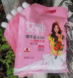 Explosive salt washing powder packaging bag made of explosive salt washing powder packaging bag welcome to consult design and production