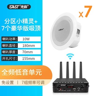 Xianke S3 wireless Bluetooth ceiling audio embedded home store speaker broadcast indoor restaurant background music