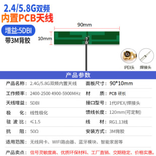 2.4 g5g/5.8G dual-band fpc built-in antenna ZigBee module Bluetooth antenna IPEX patch wifi antenna