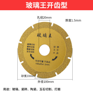 Angle grinder cutting blade multifunctional diamond saw blade glass ceramic tile metal stainless steel brazing marble grinding wheel