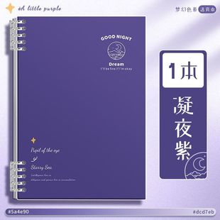 Ноутбук для ноутбука с высоким значением b5 переплет для младших школьников