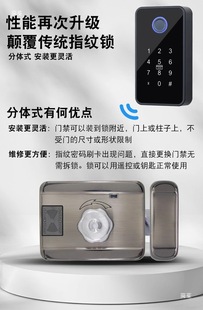 IC Split Fingerprint Password Remote Control Fingerprint Lock NFC Card Lock Battery Wiring Free Electronic Lock Mobile Phone Coating