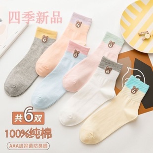Autumn and Winter Socks Women's Korean Style Deodorant Sweat-Absorbing Middle Tube Women's Cotton Socks Cute Women's Socks Autumn and Winter Ins Fashionable Socks Sports