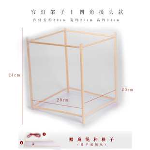 Mid-Autumn Decoration Hexagon Palace Lantern Lantern Bracket Bamboo Lantern Children's Handmade DIY Material Lantern Shelf Skeleton