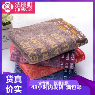 Jielia 8773 cotton adult face towel absorbent cotton towel labor insurance wholesale a generation of hair