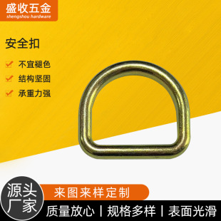 Ningbo Manufacturer Sales GuangDong 50 Single-hanD-forgeD D-ring Buckle OutDoor Climbing Metal D-shapeD Buckle Connecting Ring Buckle