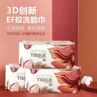 Meiyan Chen специальные толстые одноразовые салфетки для лица, впитывающие воду и сухие и влажные салфетки для лица красоты