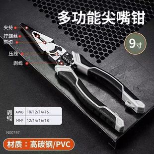 German-Style Multi-Functional Wire Pliers, Diagonal Nose Pliers, Industrial-Grade Labor-Saving Hand Pliers, Electrician Pliers, Vise, Universal Needle Nose Pliers