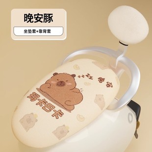Emma special electric car seat cover sunscreen non-waterproof Yadi battery car mesh cushion cover customizable pattern