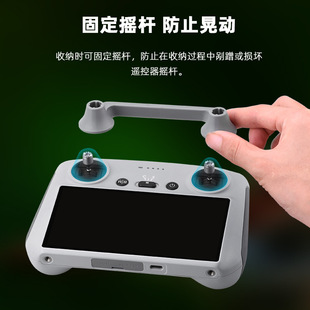 BRDRC для Dajiang MINI3/AIR3 защита коромысла MINI 4PRO Защитная Пряжка для большого пальца аксессуары