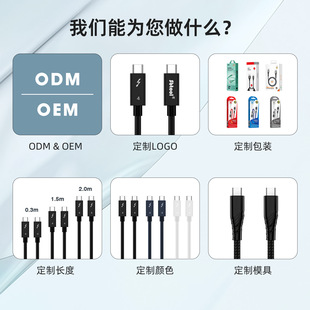 Thunderpower 4 data line compatible with USB4 Type C dual-head 8K screen line 40Gbps transmission PD240W fast charging line